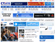 Tablet Screenshot of cn.ctiforum.com